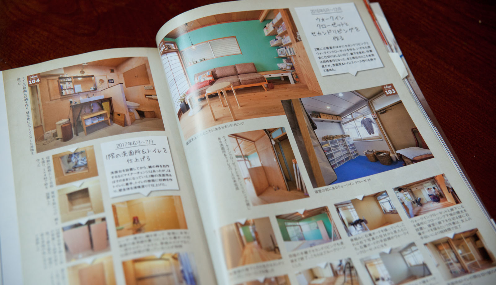 告知 Diy雑誌 ドゥーパ にリノベの記録が掲載されました